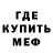 МЕТАДОН кристалл rovh