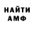 Амфетамин Розовый ZECUman