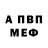 Амфетамин Розовый Olga Travina