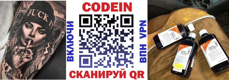Codein напиток Lean (лин)  darknet официальный сайт  Катайск  продажа наркотиков  hydra вход 
