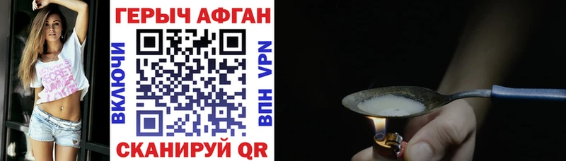 купить наркоту  Катайск  ГЕРОИН хмурый 