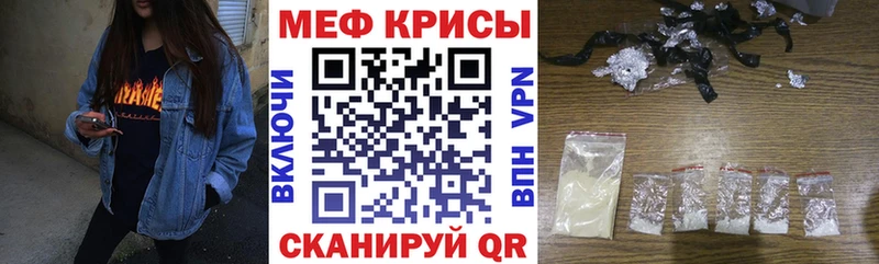 МЕФ мука  купить закладку  кракен tor  Катайск 