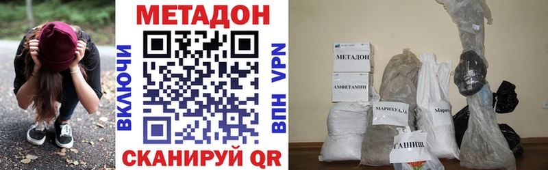 МЕТАДОН кристалл  Катайск 